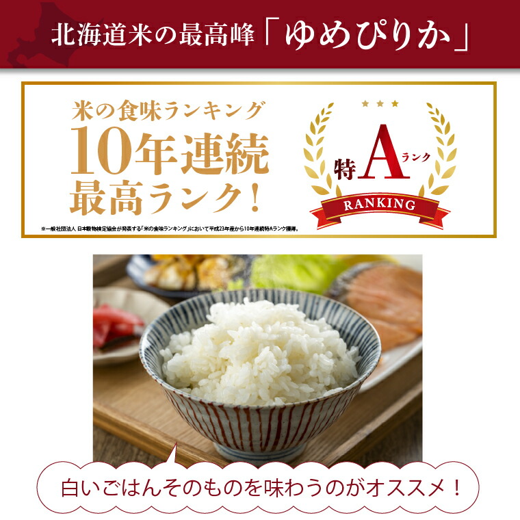 令和6年度産　北海道　ゆめぴりか　玄米　5kg×2袋 10kg 令和6年度産 北海道 ゆめぴりか 玄米 5kg×2袋 10kg 令和