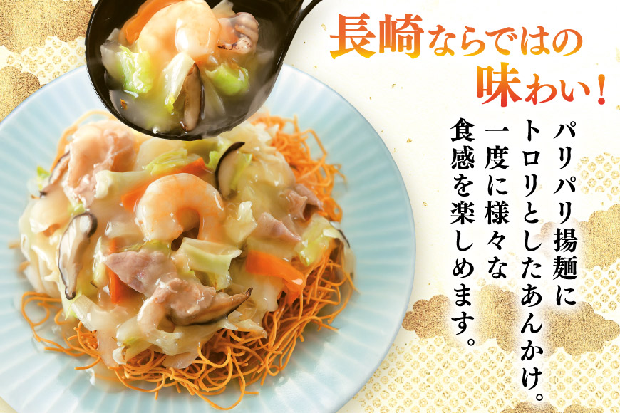 長崎県島原市のふるさと納税 AI411 みろくや 【具材付き】 長崎皿うどん 4人前 家庭用 [青箱 皿うどん 麺 細めん 冷凍 みろく屋 老舗 本場 簡単調理 即席 野菜 栄養 長崎県 島原市 ]