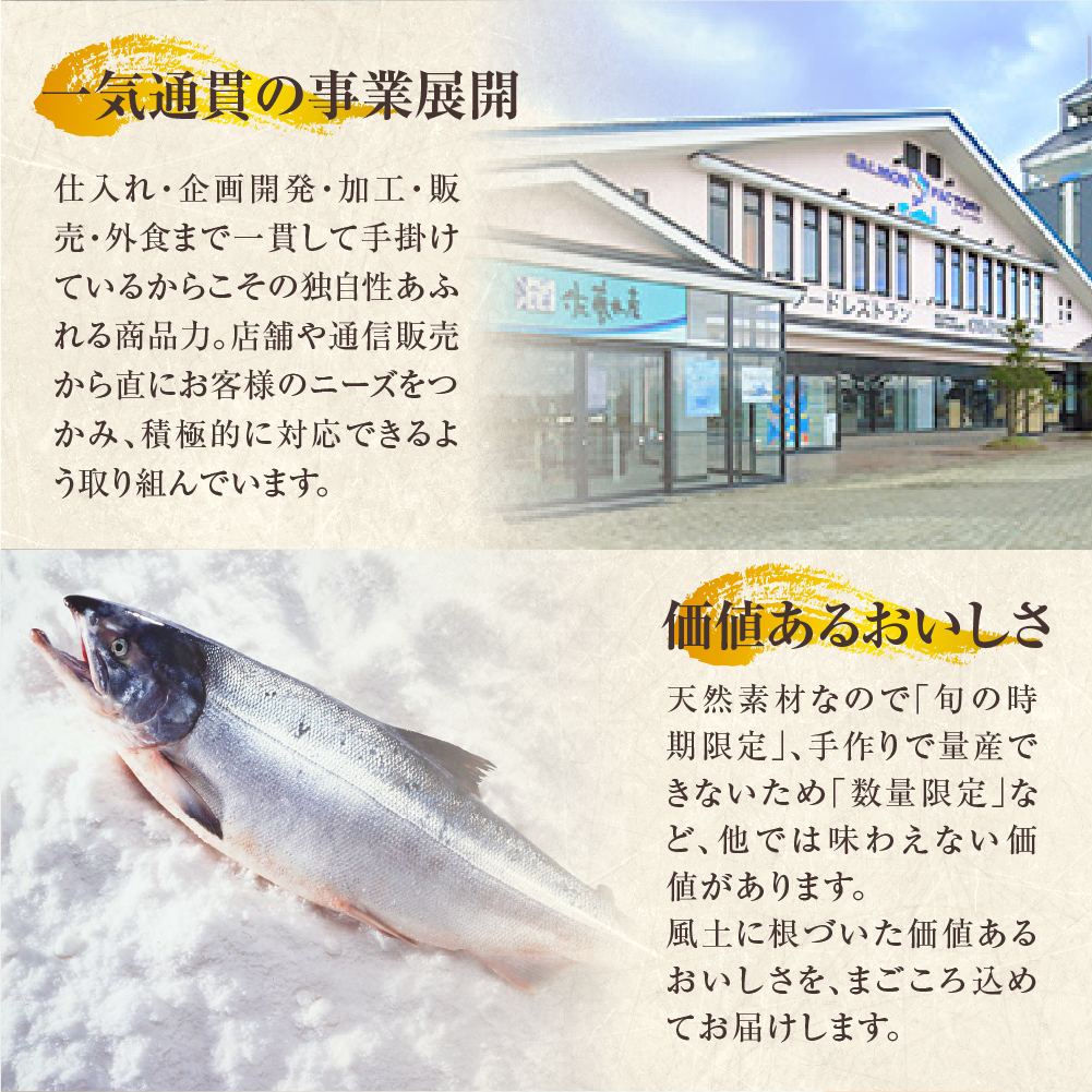 北海道石狩市のふるさと納税 佐藤水産 荒ほぐし鮭一番(鮭茶漬) 170ｇ×2