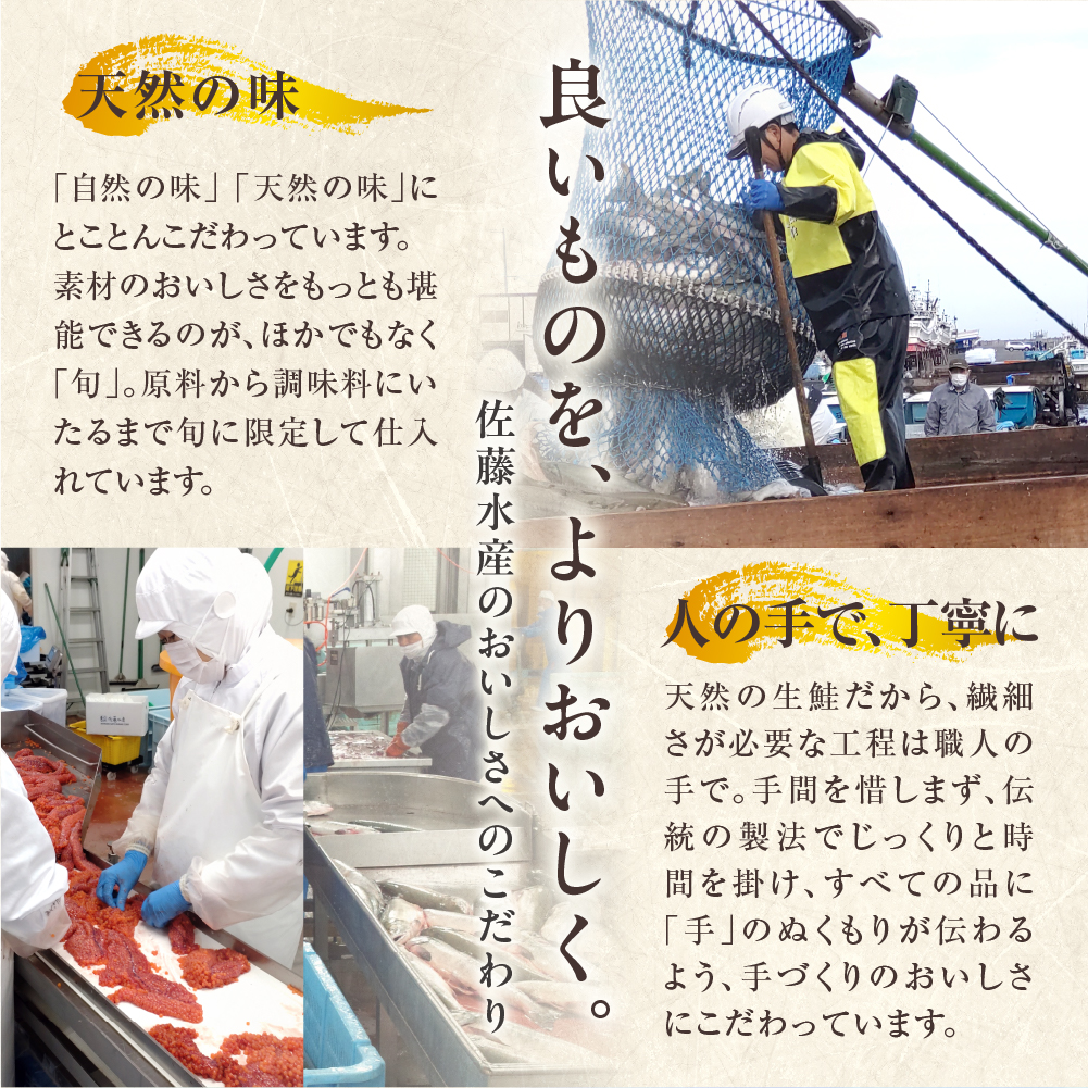 北海道石狩市のふるさと納税 佐藤水産 いくらと鮭ルイベ漬(SI-160)