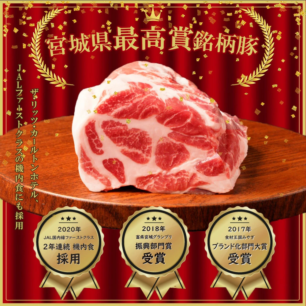 宮城県蔵王町のふるさと納税 JAPAN X 豚肩ロース2mmスライス/計2kg　【04301-0047】