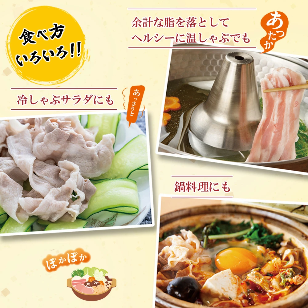 宮城県蔵王町のふるさと納税 JAPAN X 豚肩ロース2mmスライス/計2kg　【04301-0047】