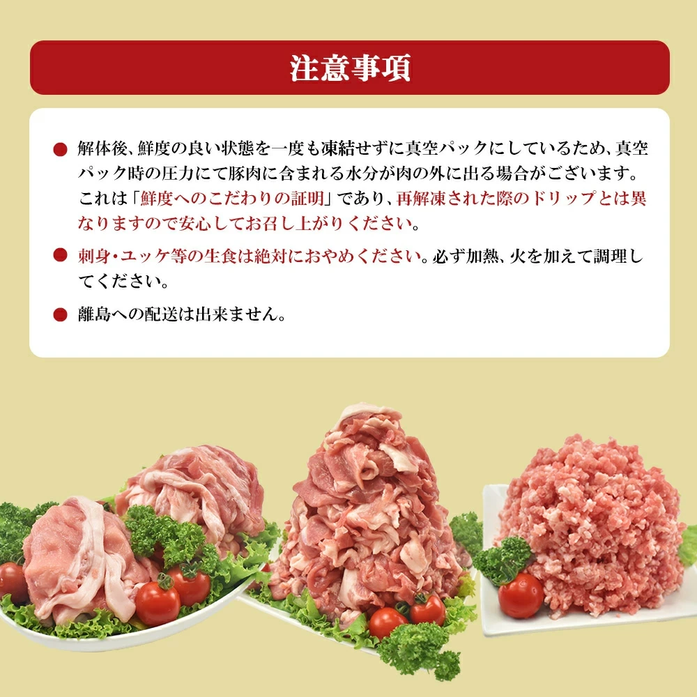 宮城県蔵王町のふるさと納税 JAPAN X 豚肩ロース2mmスライス/計2kg　【04301-0047】