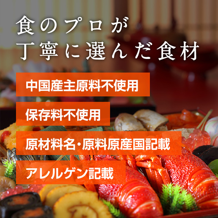 愛知県小牧市のふるさと納税 千賀屋謹製 2026年 迎春おせち料理「千ノ幸」和風与段重 6～7人前 全58品　冷蔵 おせち料理 年内配送 お節 冷蔵おせち 人気[035S17]