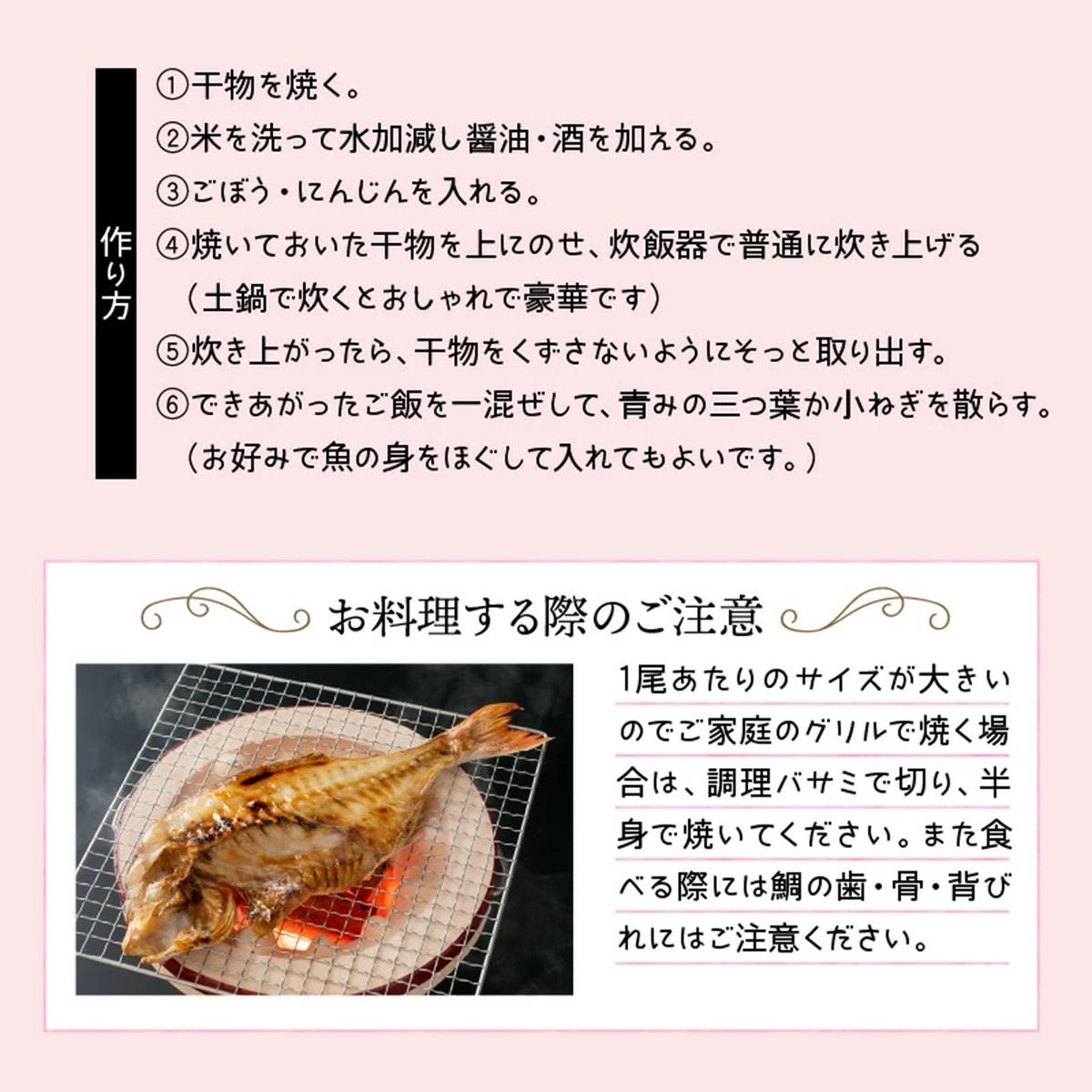 大分県国東市のふるさと納税 驚愕の大きさ！訳あり天然鯛の一夜干し1.8kg_1554R