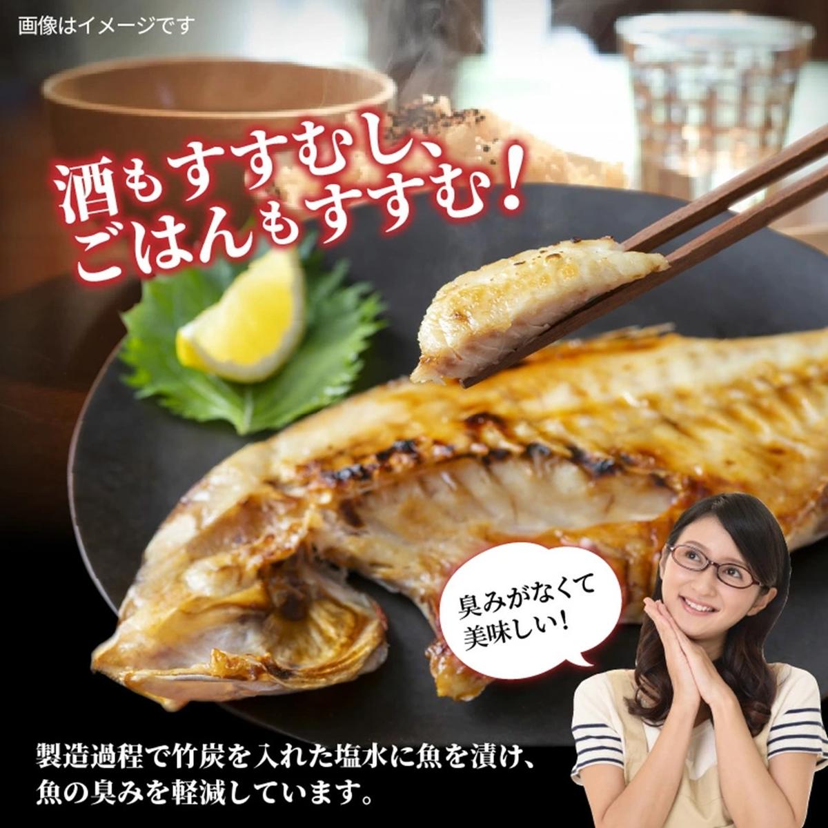 大分県国東市のふるさと納税 驚愕の大きさ！訳あり天然鯛の一夜干し1.8kg_1554R
