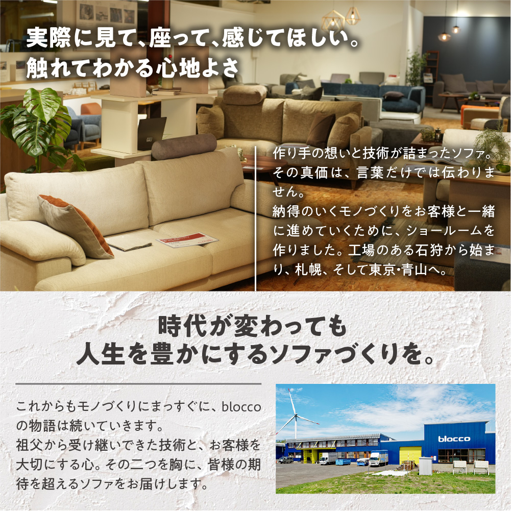 blocco COMFY（コンフィ）2人掛け片肘+1人掛けカウチ［背クッション2個