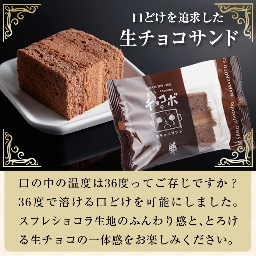 宮崎県都城市のふるさと納税 霧の大地セット(36チョコボ・焼酎ケーキ)_MJ-D804