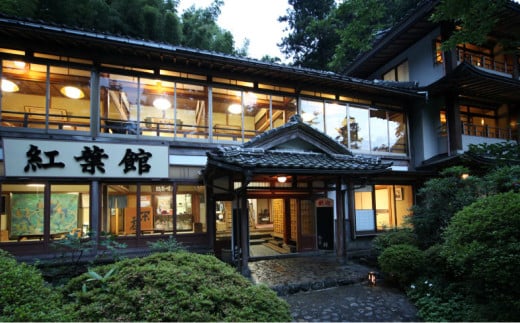 境内の宿 紅葉館 ご宿泊券 5,000円分[宿泊券 安来清水寺 精進料理]