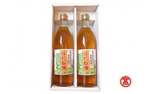 安来産菜種100%なたね油 2本セット [高島屋選定品][調味料 菜種 なたね 一番搾り][価格変更]
