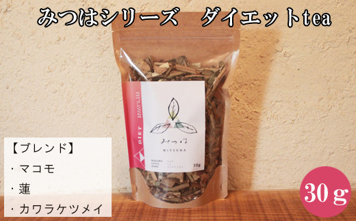 みつはシリーズ ダイエットtea[安来市産]