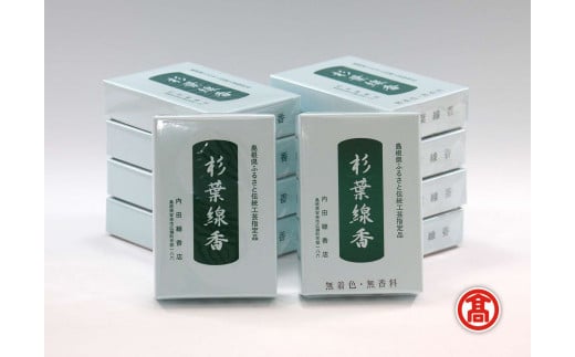 杉葉線香10個セット(色付5個・完全無添加5個) [高島屋選定品][香料不使用 手作り]