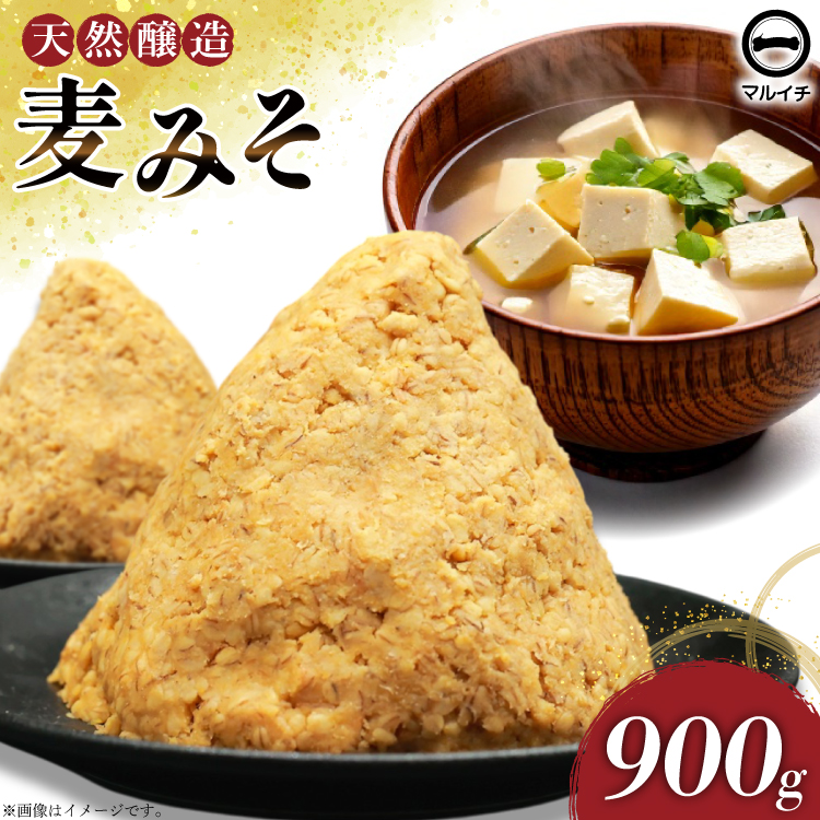 AI227 天然醸造 麹たっぷり優しい 麦