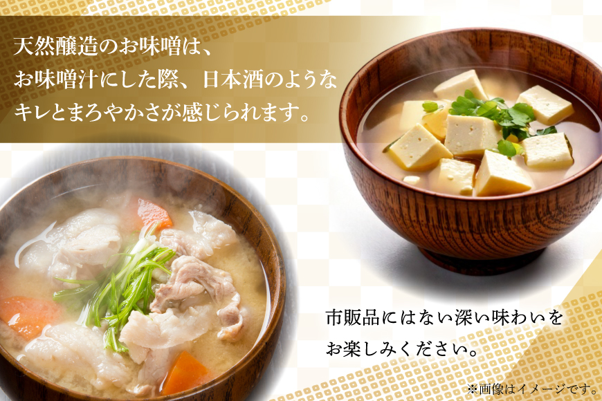 長崎県島原市のふるさと納税 AI229 天然醸造 麹たっぷり優しい 麦みそ 900g 5個 計4.5kg [ 味噌 みそ 国産 麦味噌 マルイチ 塚原食品本舗 長崎県 島原市 ]