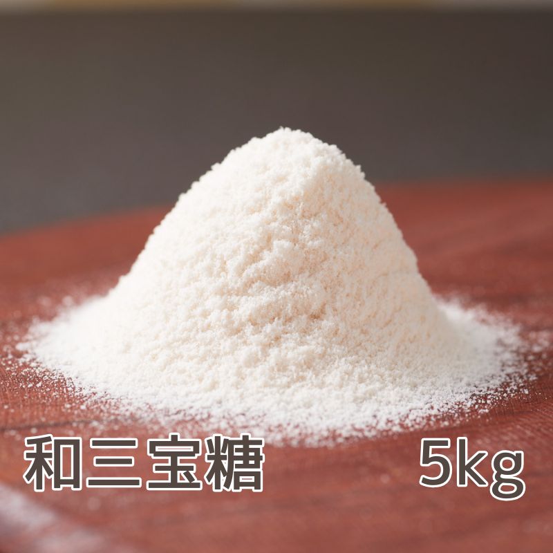【香川県東かがわ市】和三宝糖 5kg