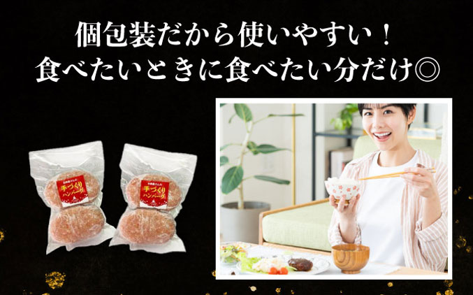 北海道伊達市のふるさと納税 お肉屋さんの 手作り ハンバーグ 150g 4個 セット 計600g 合挽 牛肉 豚肉