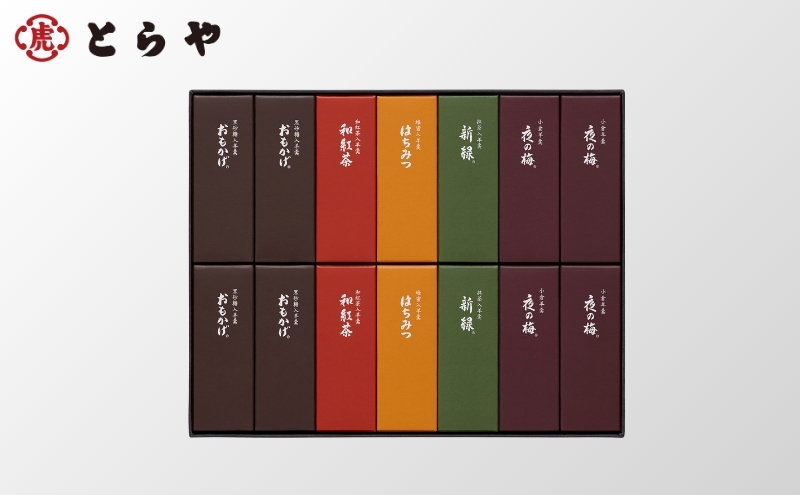 【京都府南丹市】とらや 小形羊羹 14本入 虎屋 ようかん 羊羹 和菓子