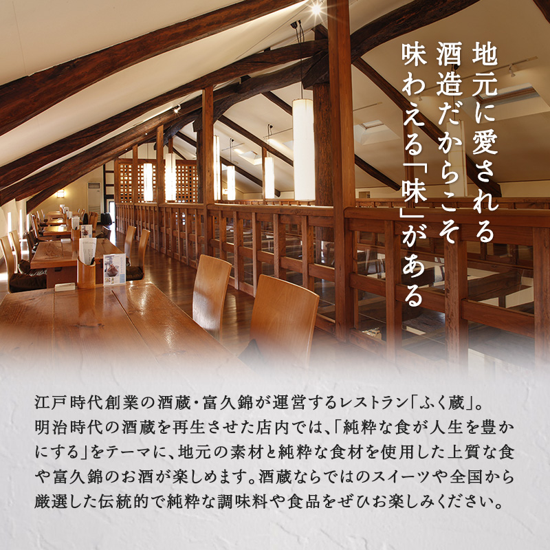 兵庫県加西市のふるさと納税 ふく蔵　ランチ・ディナーで使えるお食事券(ペア)