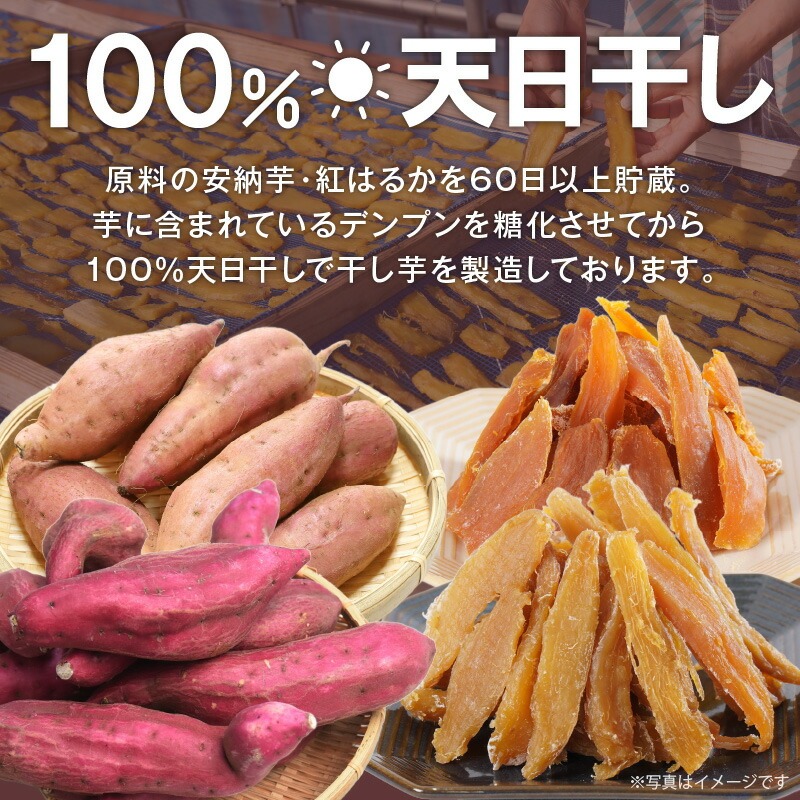 訳あり】干し芋切り落としセット(ジッパー付き)(安納芋200g・紅