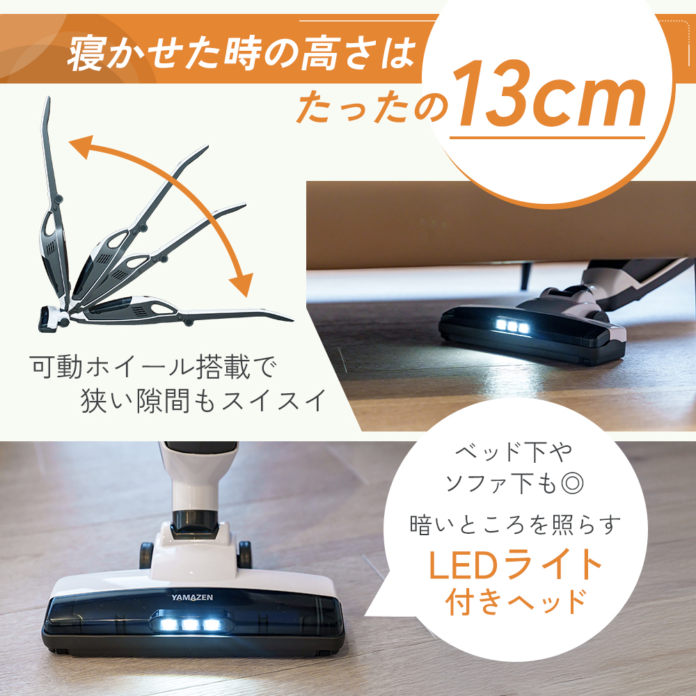 兵庫県加西市のふるさと納税 クリーナー YAMAZEN 山善 2Wayコードレススティッククリーナー ZSP-L100(W) 掃除機 2Way コードレス 水洗い ソファ 隙間 家電 電化製品 掃除 清掃 加西市 兵庫県