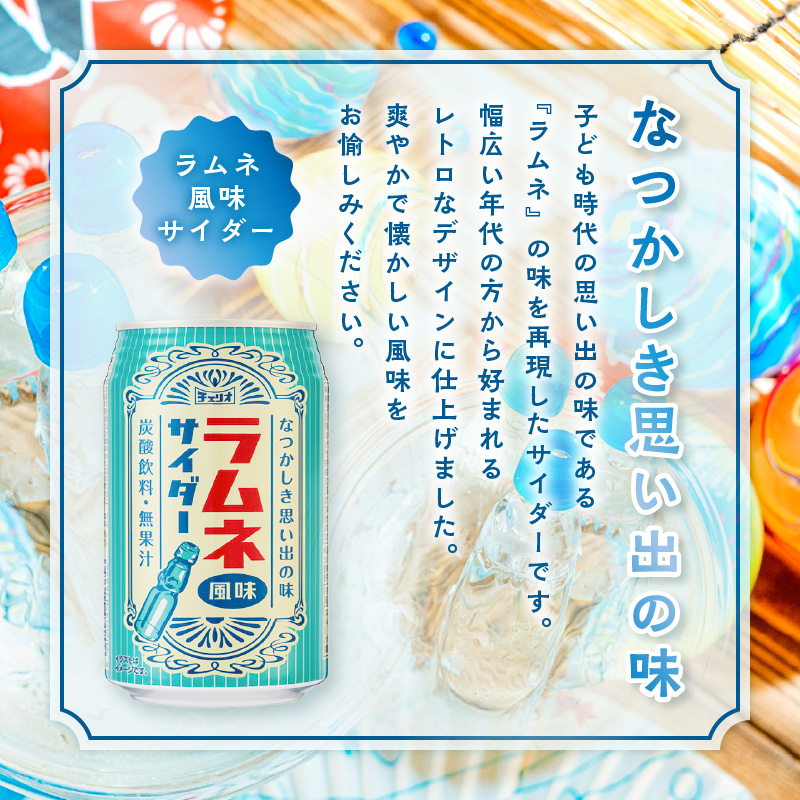 ラムネ商品です ハタPETラムネですよ6P ＜ ハタ鉱泉WEBショップ