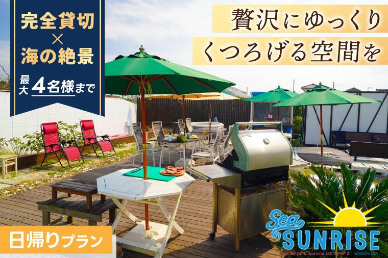 y錧sźuSea SunrisevŎԂBBQ(4l)yAEghA fCLv r[` BBQ o[xL[ o[xL[Zbg H@HziKS-25j