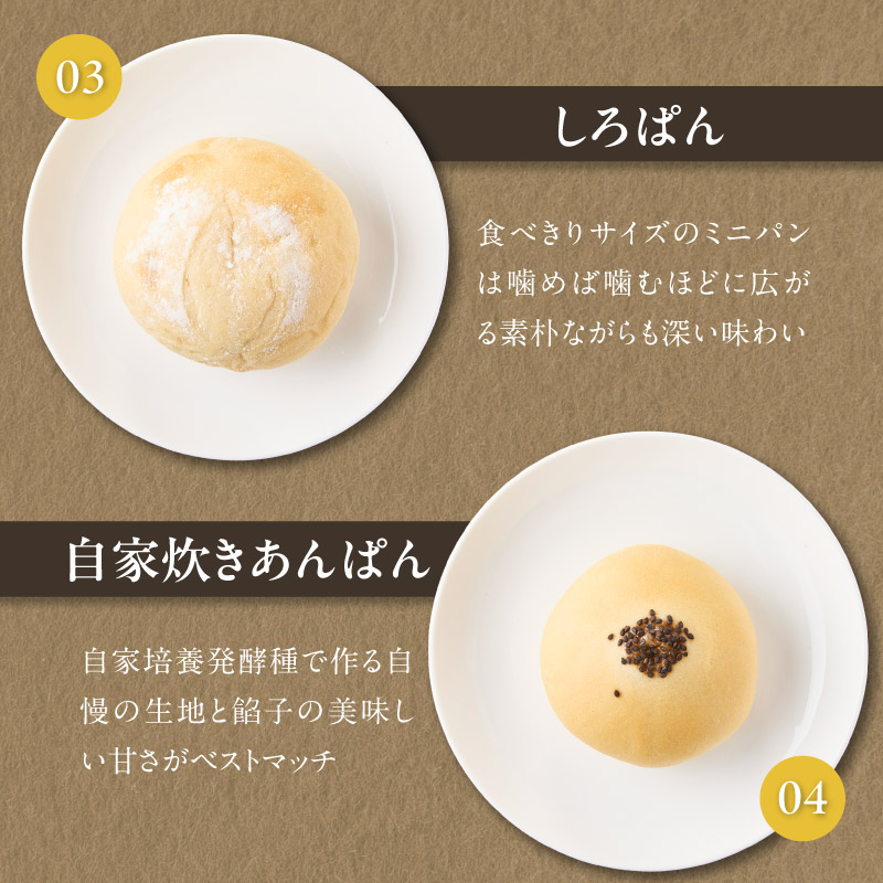 京都府木津川市のふるさと納税 自家培養酵母の旨味を堪能♪お楽しみ詰め合わせパンセット！