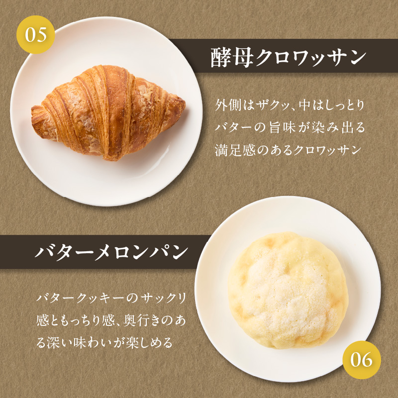 京都府木津川市のふるさと納税 自家培養酵母の旨味を堪能♪お楽しみ詰め合わせパンセット！