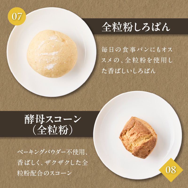 京都府木津川市のふるさと納税 自家培養酵母の旨味を堪能♪お楽しみ詰め合わせパンセット！