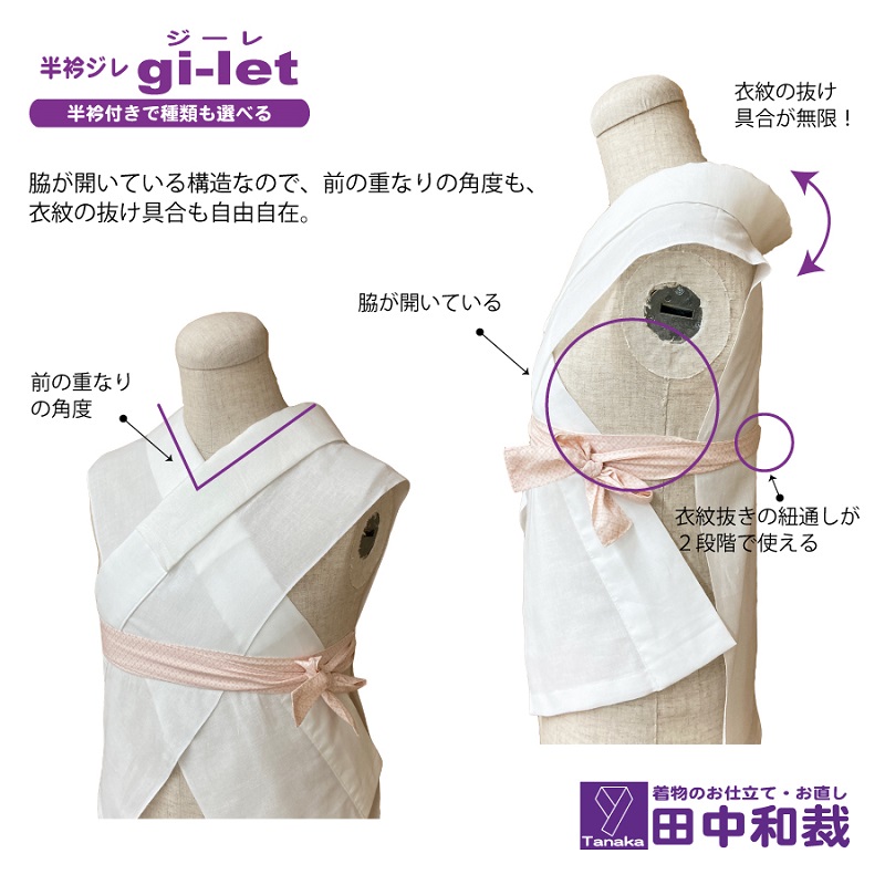 ふるさと納税 服 女 岡山県 赤磐市 半衿ジレ ジーレ 半衿：白ポリ絽 女性用 田中和裁 ファッション レディース 織物 半衿ジレ ジーレ 【半衿：白ポリ絽】 女性用 田中和裁
