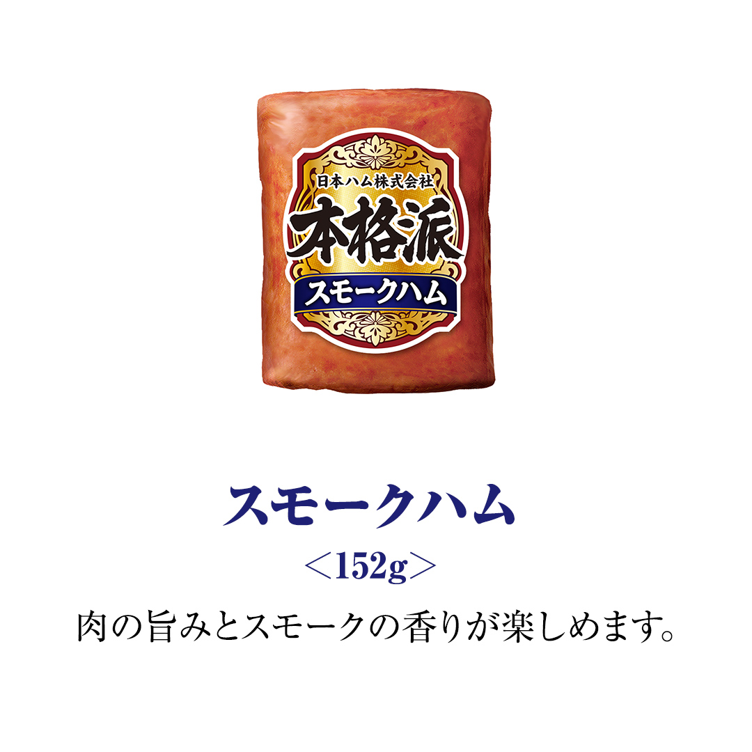 茨城県筑西市のふるさと納税 日本ハム 筑西工場 本格派 ギフトセットA 肉 にく 贈答 ギフト 詰め合わせ ハム ソーセージ ウィンナー 生ハム [AA079ci]