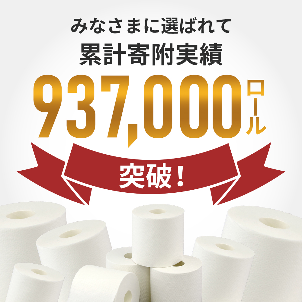 宮城県岩沼市のふるさと納税 定期便 トイレットペーパー ダブル 3倍 長持ち 4ロール入×2パック スコッティ フラワーパック 香り付き《4ヶ月ごと計3回》 トイレット ペーパー セット 節約 日用品 日用雑貨 備蓄 備蓄用 防災 防災グッズ 3倍巻き 倍巻 宮城 宮城県 岩沼市