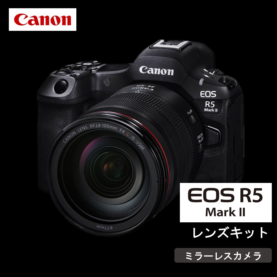 [Canon] キヤノン ミラーレス カメラ EOS R5 Mark2 レンズキット キャノン 一眼 家電_0048C