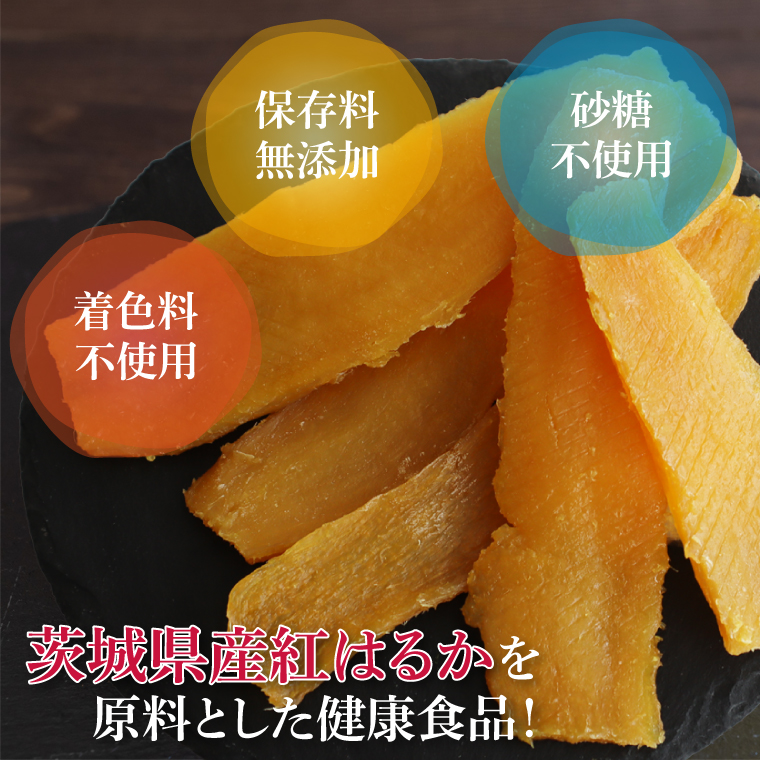 庄吾郎本舗 平干し3点セット(約150g×3袋)｜干し芋 平干し芋