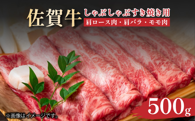 艶さし！【A4～A5】佐賀牛しゃぶしゃぶす
