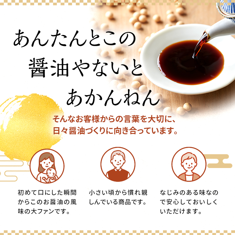 兵庫県加西市のふるさと納税 醤油 濃口醤油 淡口醤油 計5本 詰め合わせ セット 北はりまの地しょうゆ 調味料 しょうゆ しょう油 濃口 淡口 薄口 こいくち醤油 うすくち醤油 かけ醤油 煮物 吸い物 兵庫 兵庫県