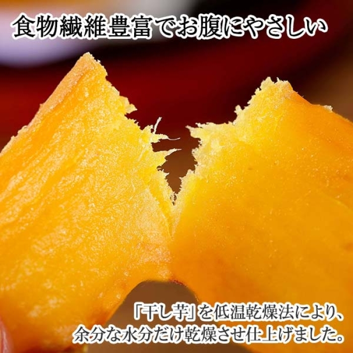 北海道弟子屈町のふるさと納税 3448. おためし 干し芋 紅はるか ほしいも 無添加 国産 200g 1個 お試し パック 北海道 弟子屈町