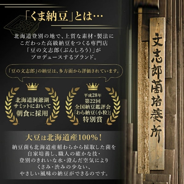 北海道登別市のふるさと納税 北海道くま納豆ミニカップ（極小粒・ひきわり・大粒 各10個）