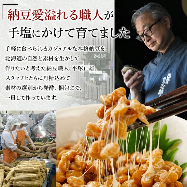 北海道登別市のふるさと納税 北海道くま納豆ミニカップ（極小粒・ひきわり・大粒 各10個）