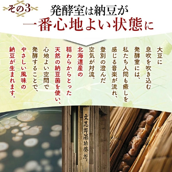 北海道登別市のふるさと納税 北海道くま納豆ミニカップ（極小粒・ひきわり・大粒 各10個）