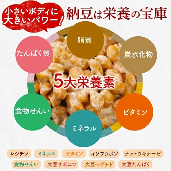 北海道登別市のふるさと納税 北海道くま納豆ミニカップ（極小粒・ひきわり・大粒 各10個）