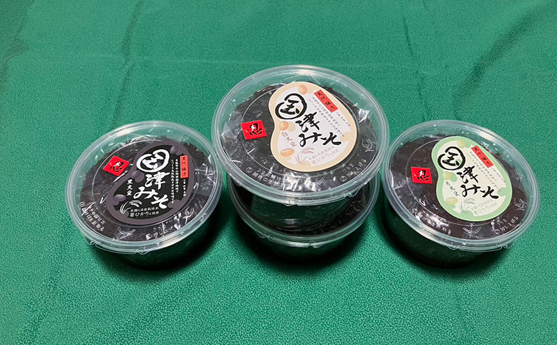 【三重県名張市】米麹「国津みそ3種セット」白、黒、青大豆