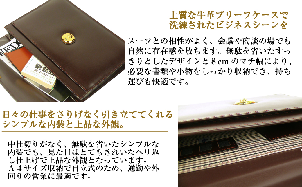 上質な本革の質感が際立つブリーフケース【シティクラッチ