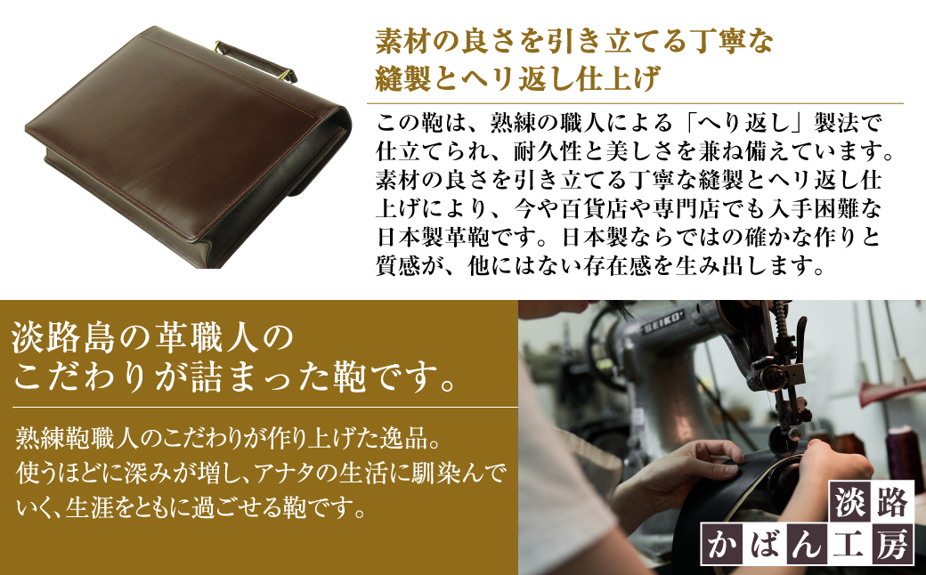 ふるさと納税 カバン 手提げ 兵庫県 淡路市 上質な本革の質感が際立つブリーフケース シティクラッチ （チョコ） チョコ 上質な本革の質感が際立つブリーフケース【シティクラッチ