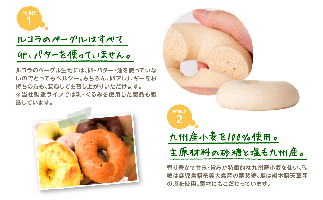 熊本県八代市のふるさと納税 【セゾン限定】ルコラベーグル4種20個セット