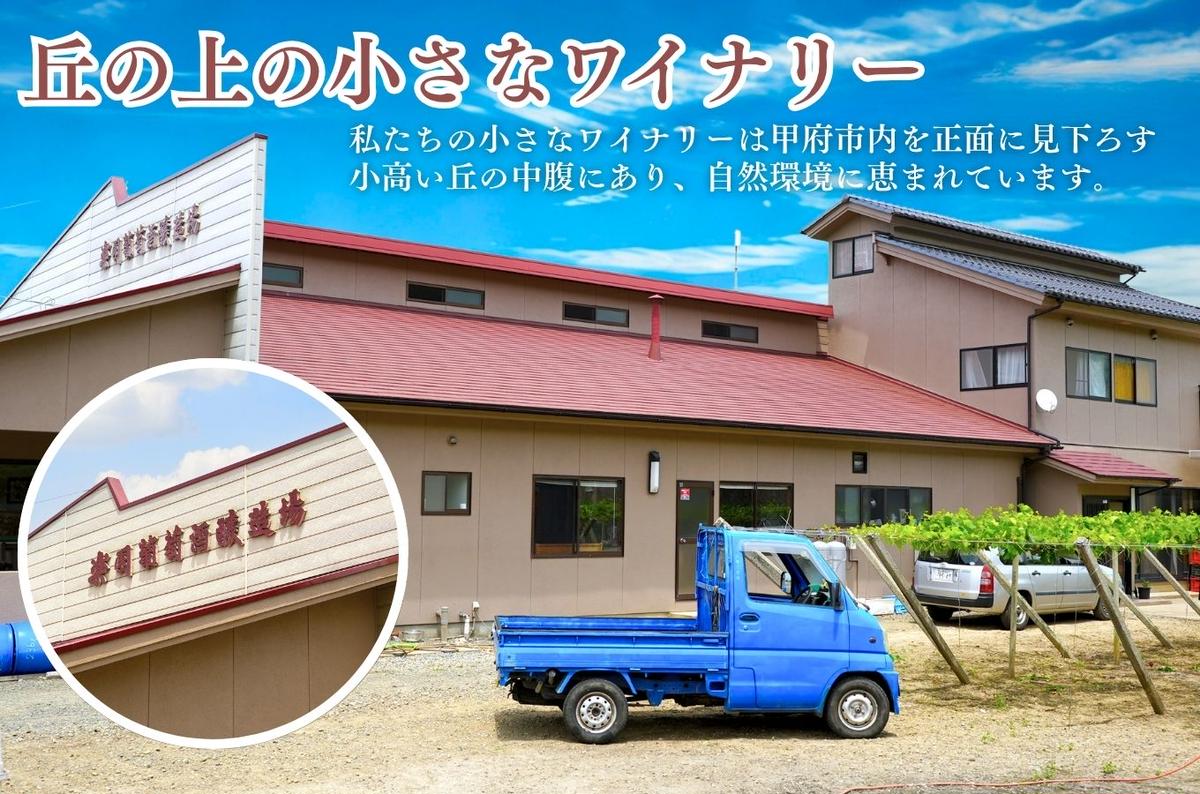 山梨県市川三郷町のふるさと納税 楽園ワイン赤・白2本セット 楽園葡萄酒醸造場 [5839-0047]