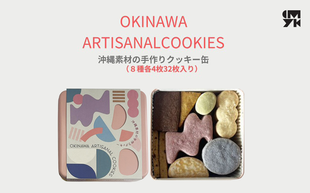【沖縄県うるま市】【おやつの実 Lafra(ラフラ)】OKINWA ARTISANAL COOKIES 沖縄素材の手作りクッキー|see em why k×Lafra コラボクッキー缶