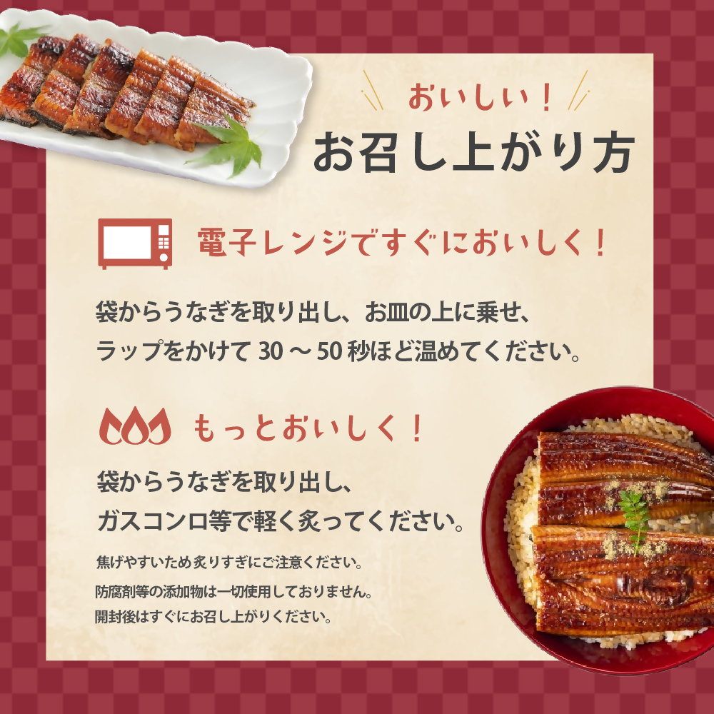 三重県多気町のふるさと納税 UK-03　3代目が焼く蒲焼き真空パック定期便