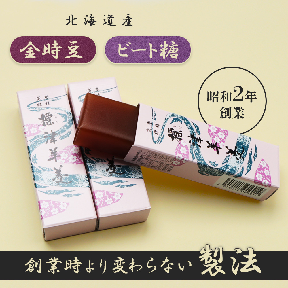 羊羹 楽天市場】【ふるさと納税】本練羊羹 抹茶 練羊羹 羊羹 ようかん 練り