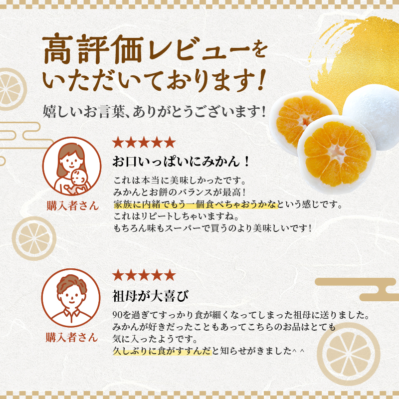 静岡県浜松市のふるさと納税 大福 まるごと みかん大福 詰め合わせ セット 三ヶ日みかん みかん フルーツ大福 和菓子 お菓子 菓子 スイーツ おやつ デザート まるごとみかん大福 フルーツ 取り寄せ お取り寄せ ご当地 ご当地グルメ 特産品 名産品 銘菓 冷凍 静岡県浜松市 浜松